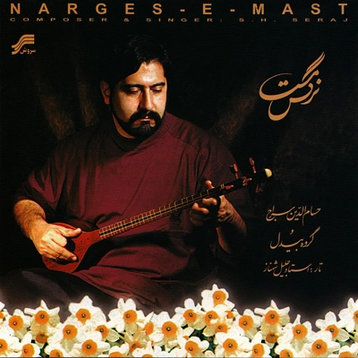 آلبوم حسام الدین سراج نرگس مست