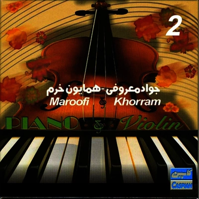 آلبوم جواد معروفی معروفی خرم ۲