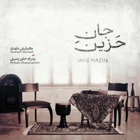 آلبوم کیارش داودی جان حزین