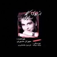 از روی سادگی