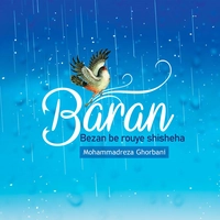 آلبوم محمد رضا قربانی باران بزن به روی شیشه ها