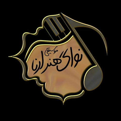 موسسه موسیقی فرهنگی هنر آرنا