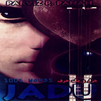 آلبوم پرویز رحمان پناه هزار و یک حرف