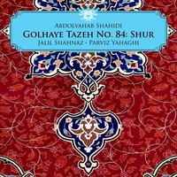 آلبوم پرویز یاحقی گلهای تازه شماره ۸۴ :شور