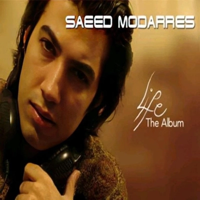 آلبوم سعید مدرس زندگی