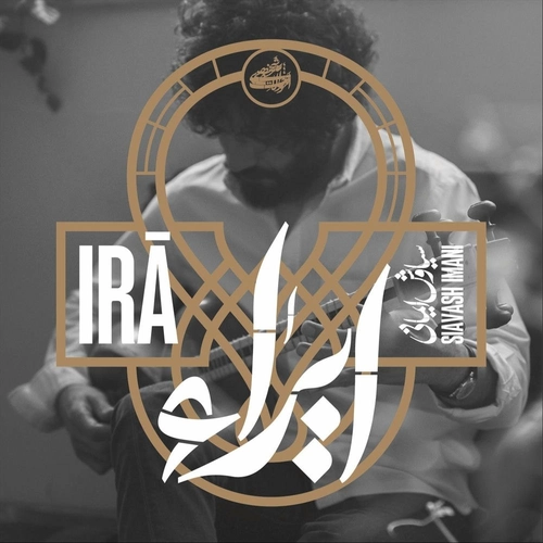 سیاوش ایمانی