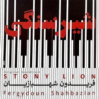 آلبوم تورج زاهدی شیر سنگی