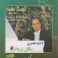 رقص در پروانه