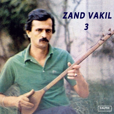 آلبوم زند وکیل زند وکیل ۳