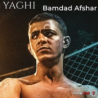 بامداد افشار یاقی ( تیتراژ اول )