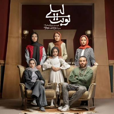 آلبوم بامداد افشار نوبت لیلی