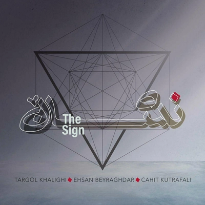 احسان بیرقدار و ترگل خلیقی نشان