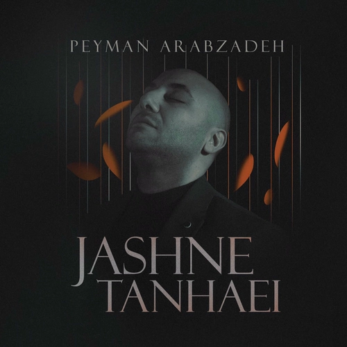 پیمان عرب زاده