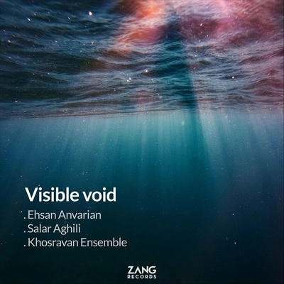 آلبوم سالار عقیلی خلا نامرئی