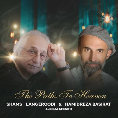 شمس لنگرودی و حمید رضا بصیرت و علیرضا خشتی مسیرهای بهشت