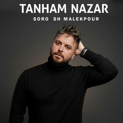 سروش ملک پور تنهام نذار