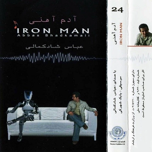 عباس شادکامی