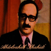 گلهای ایرانی شماره ۲۶۴ و ۴۹۴