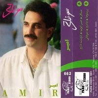 آلبوم امیر شقاقی سوغاتی