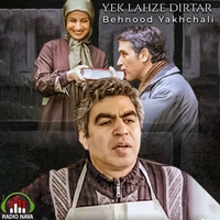 بهنود یخچالی یک لحظه دیرتر ( موسیقی فیلم )