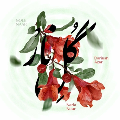 داریوش آذر گل نار