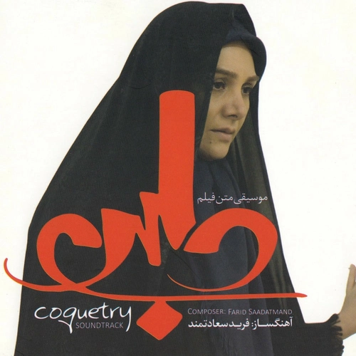 فرید سعادتمند