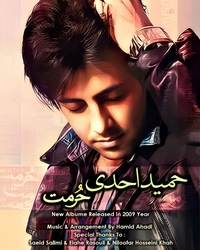 آلبوم حمید احدی حرمت