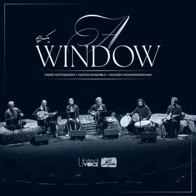 آلبوم حمید متبسم یک پنجره