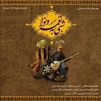 آلبوم کیوس گوران شبی به نغمه و نوا