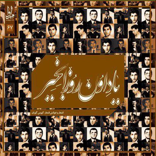 محمود رمضانی