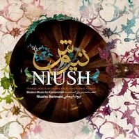 آلبوم نیوشا بریمانی نیوش