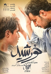 آلبوم رامین کوشا خورشید