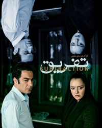 آلبوم رامین کوشا تفریق