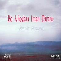 امیر نظری به خودم ایمان دارم