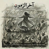 روزبه بمانی آحرالزمون