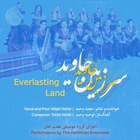 مجید وحید سرزمین جاوید