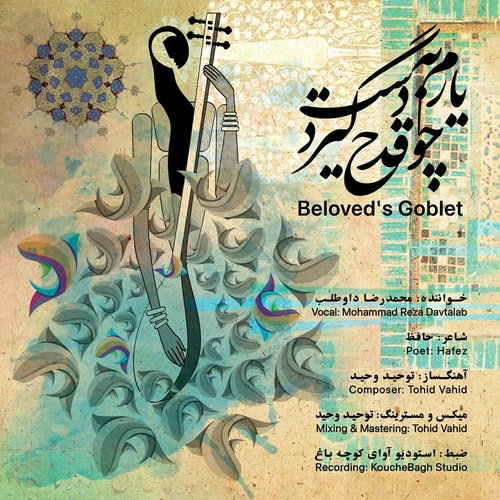 محمد رضا داوطلب