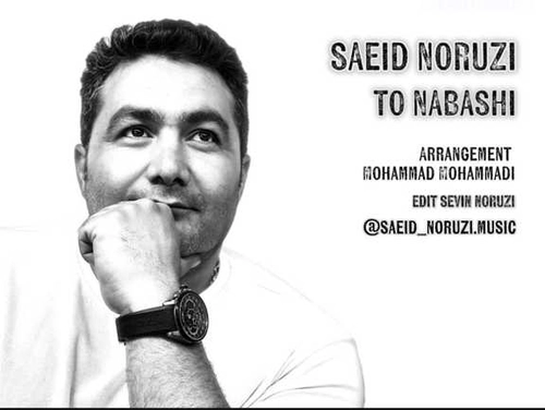 سعید نوروزی