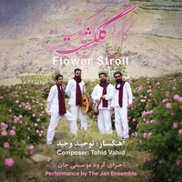 توحید وحید گل گشت