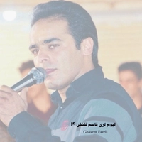 آلبوم قاسم فاضلی موسیقی لری قاسم فاضلی ۴