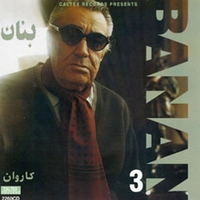 کاروان بنان ۳