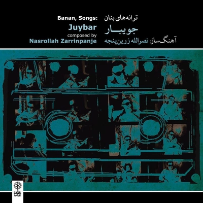 آلبوم غلامحسین بنان جویبار