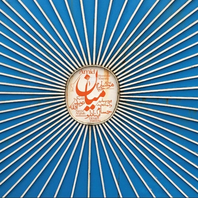 آلبوم حسام اینانلو میان