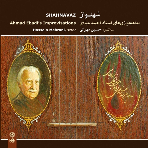 حسین مهرانی