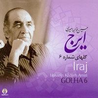 گلهای شماره ۶