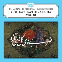آلبوم جلیل شهناز گلهای تازه : ضربی ها ۱۰