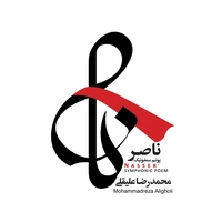 ناصر - شعر سمفونی