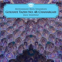 آلبوم محمد رضا شجریان گلهای تازه شماره ۴۸ : چهارگاه