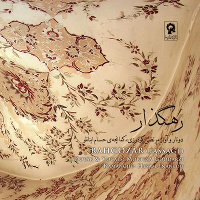 آلبوم مرتضی گودرزی رهگذار