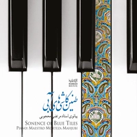 طنین کاشی های آبی